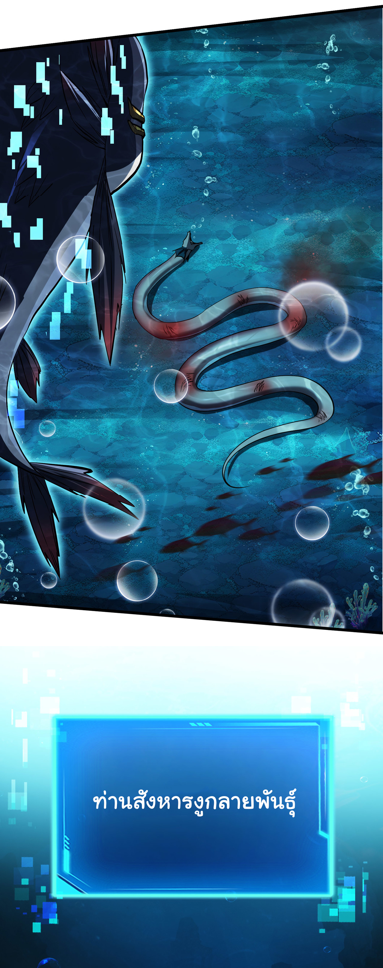 เริ่มต้นวิวัฒนาการจากปลาคาร์พสู่มังกร! ตอนที่ 6 หน้า 44