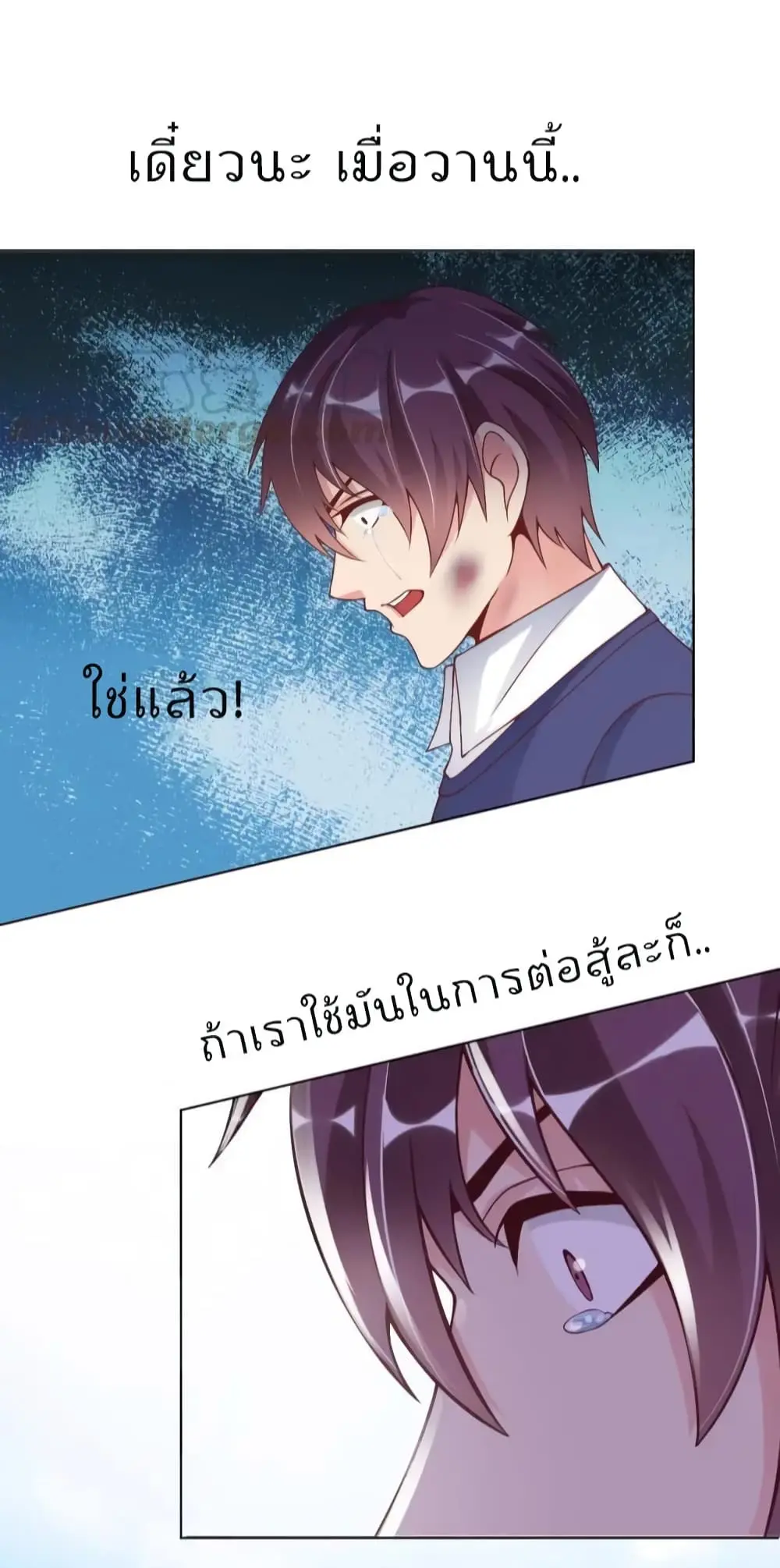 ฉันเป็นอัจฉริยะที่ไม่มีใครเอาชนะได้ ตอนที่ 5 หน้า 32