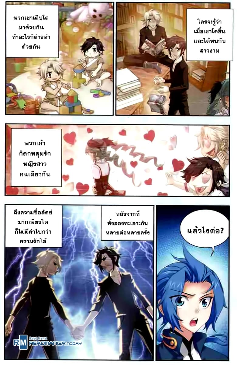 Da Zhu Zai ศึกปรมาจารย์สะท้านฟ้า (ชนจีน) ตอนที่ 29 หน้า 18