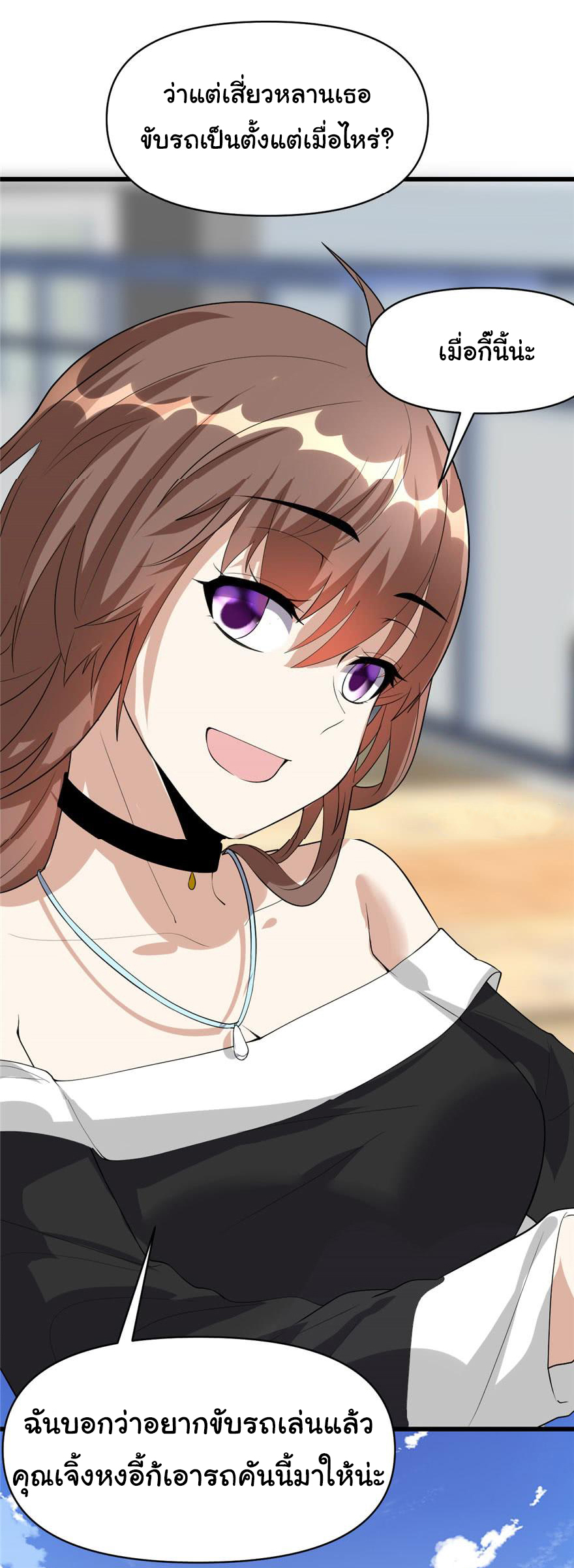 I might be a fake fairy ตอนที่ 36 หน้า 16