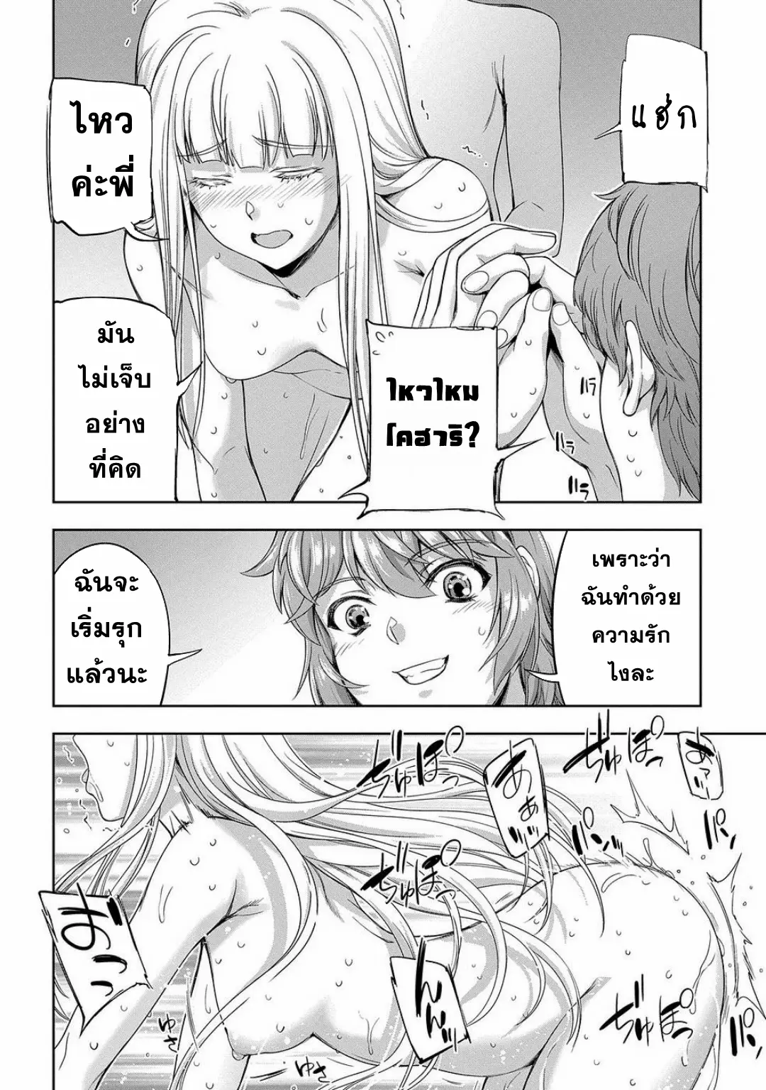 Koushaku Chakunan Koushoku Monogatari ~Isekai Harem Eiyuu Senki~ ตอนที่ 5 หน้า 35