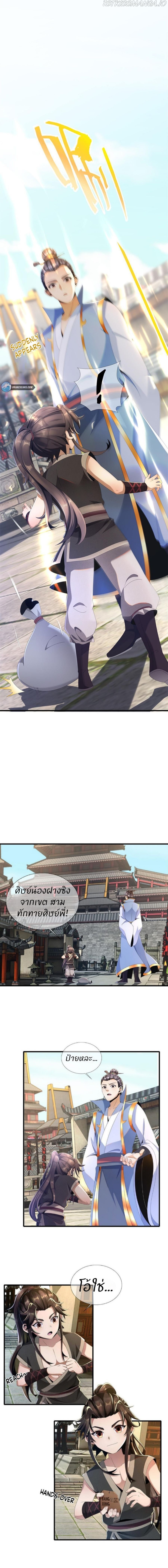 Plunder The Sky ตอนที่ 7 หน้า 3