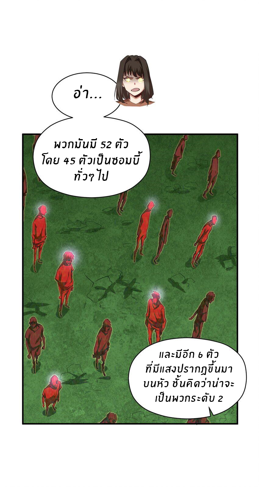 (ทันต้นฉบับ)The catastrophe of the doomsday, the rebirth of me turned the whole family into a boss! ตอนที่ 29 หน้า 12