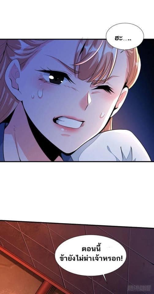 ระบบปลดล็อก มังกรทมิฬ  100,000 ปี ตอนที่ 12 หน้า 5