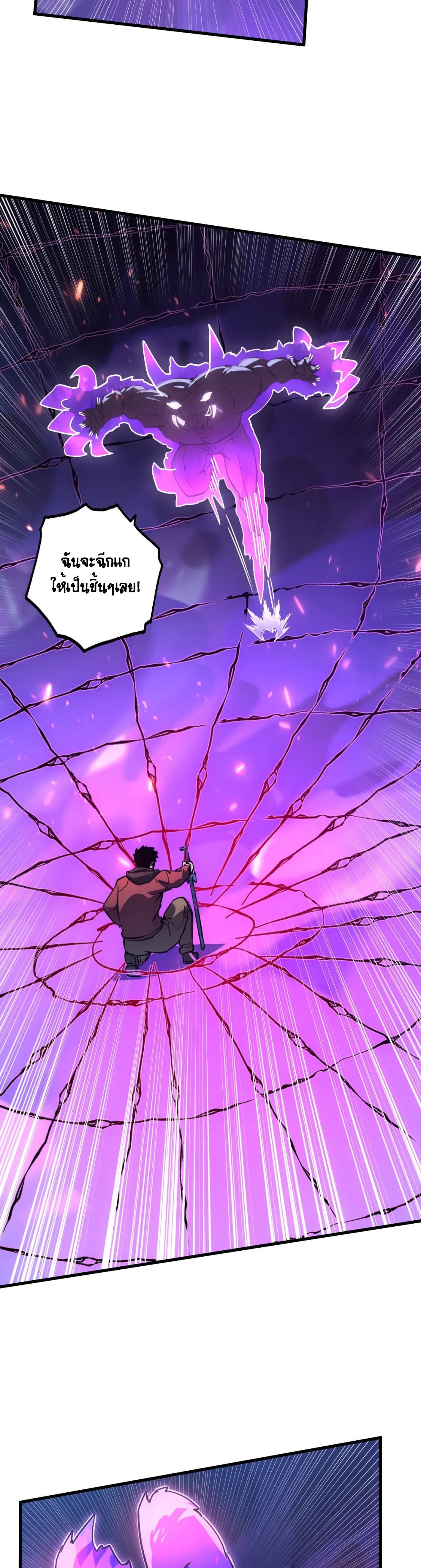 Rise From The Rubble |  เศษซากวันสิ้นโลก ตอนที่ 161 หน้า 13