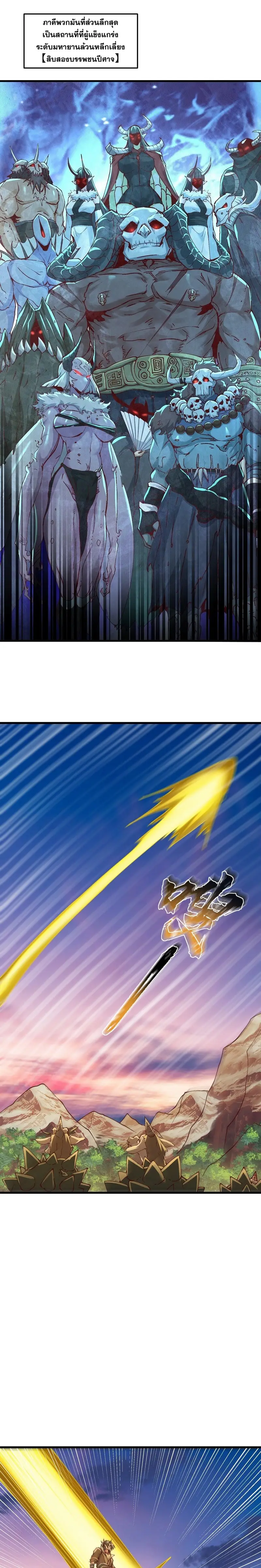 After Ten Years of Chopping Wood Immortals Begged To Become My Disciples ผ่าฟืนสิบปี มีนางเซียนขอเป็นศิษย์ ตอนที่ 5 หน้า 23