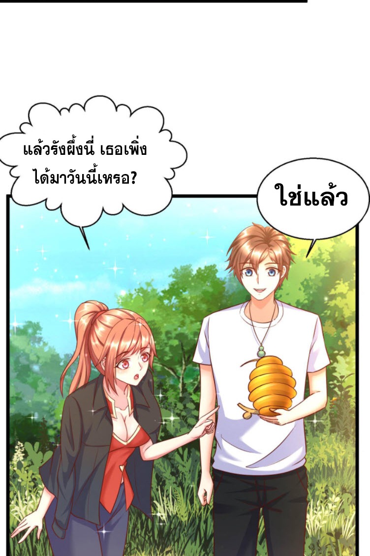 หมอเทพชนบท ตอนที่ 6 หน้า 28