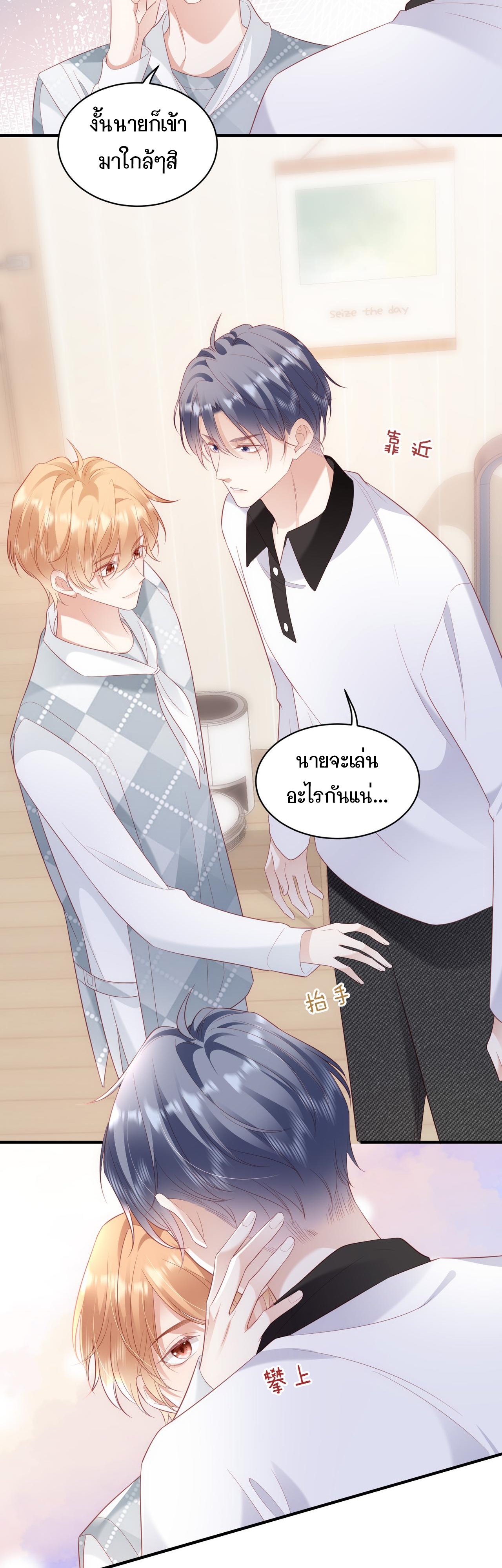 ซ่อนแอบ (BL) ตอนที่ 17 หน้า 14