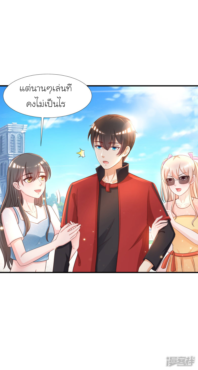 ราชาดอกไม้อมตะ ตอนที่ 76 หน้า 7