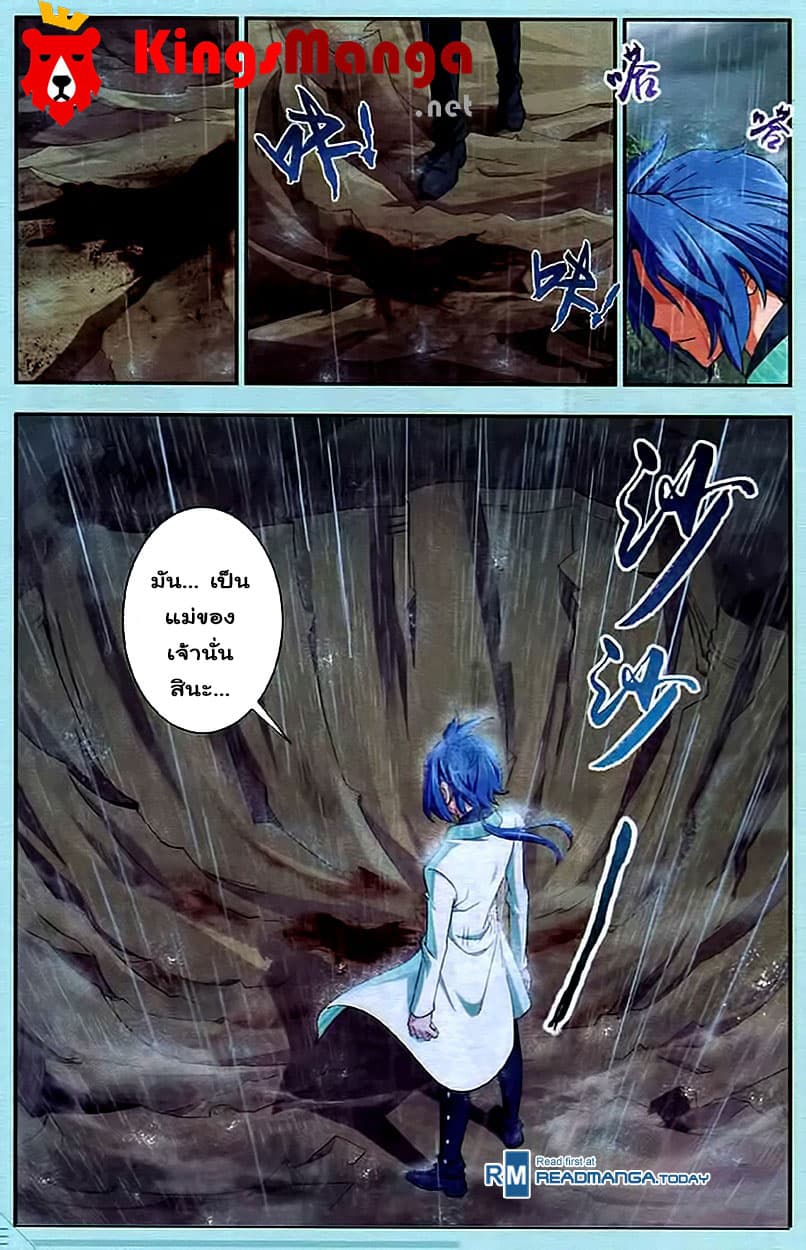 Da Zhu Zai ศึกปรมาจารย์สะท้านฟ้า (ชนจีน) ตอนที่ 14 หน้า 12