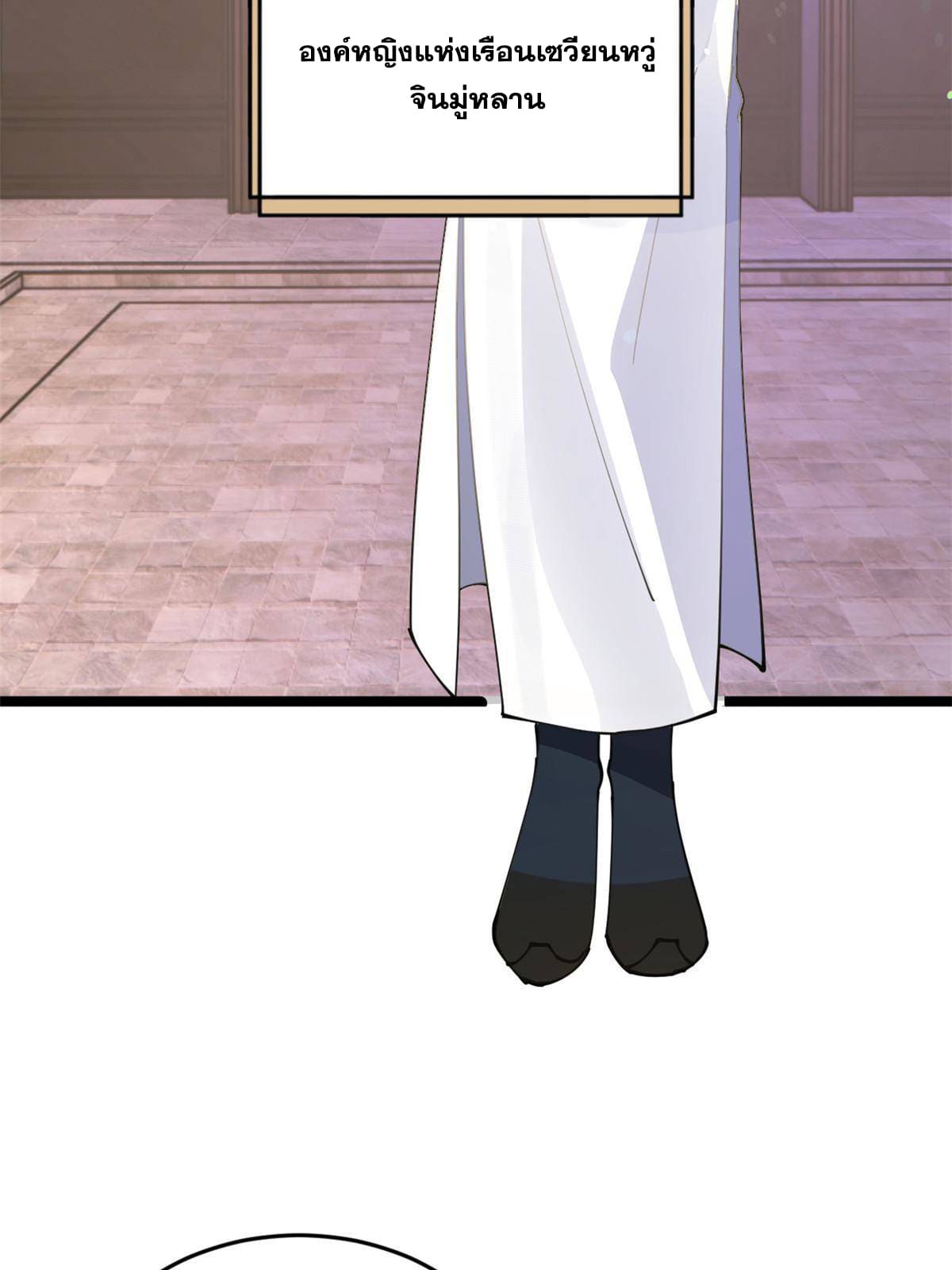 ลูกเขยที่แกร่งสุดในปฐพี (ทันจีน) ตอนที่ 9 หน้า 42