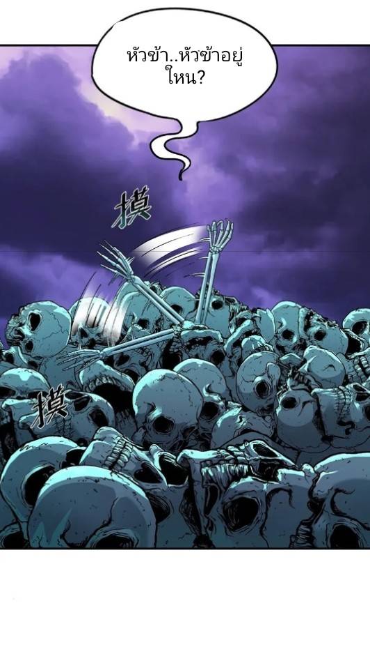 ข้าคือเต๋าสวรรค์ ตอนที่ 6 หน้า 37