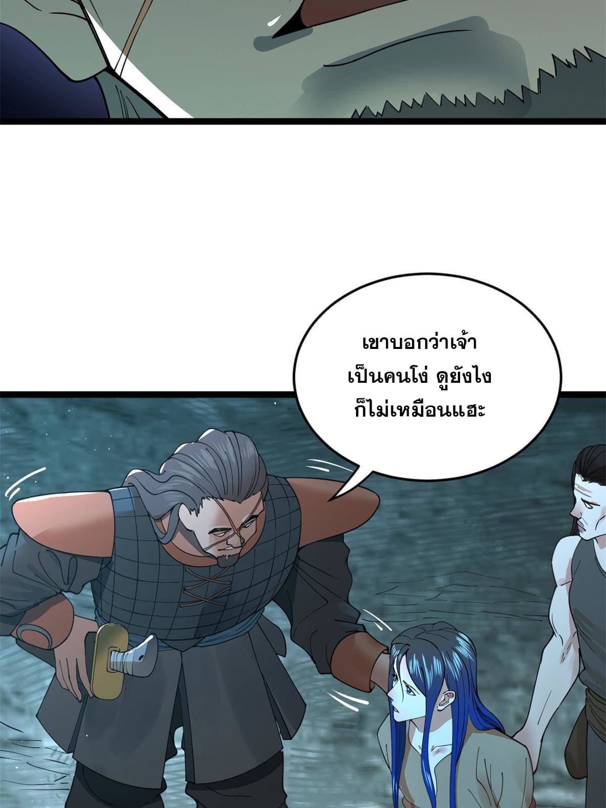 ลูกเขยที่แกร่งสุดในปฐพี (ทันจีน) ตอนที่ 2 หน้า 136