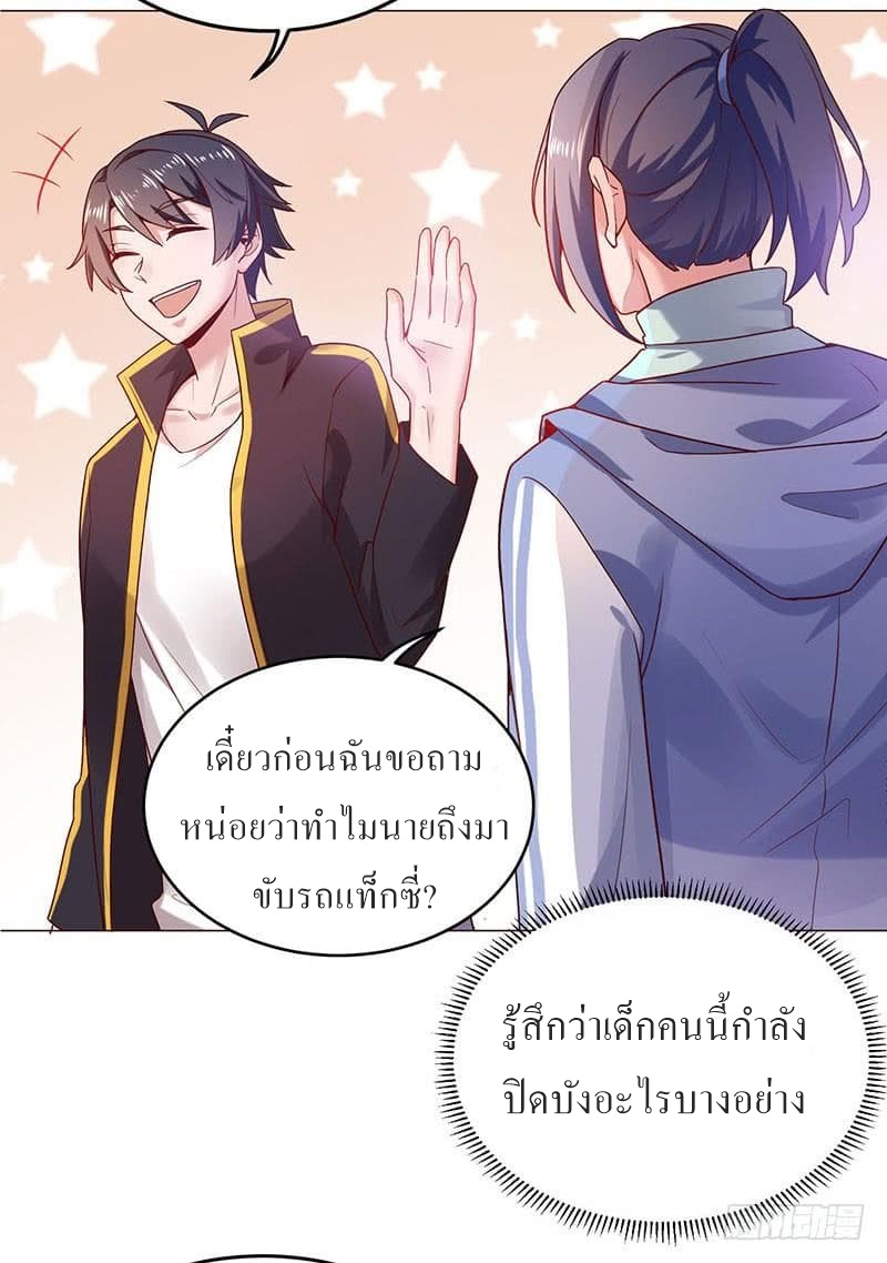 |. Carrying The Goddess Along (จบss1) ตอนที่ 28 หน้า 19