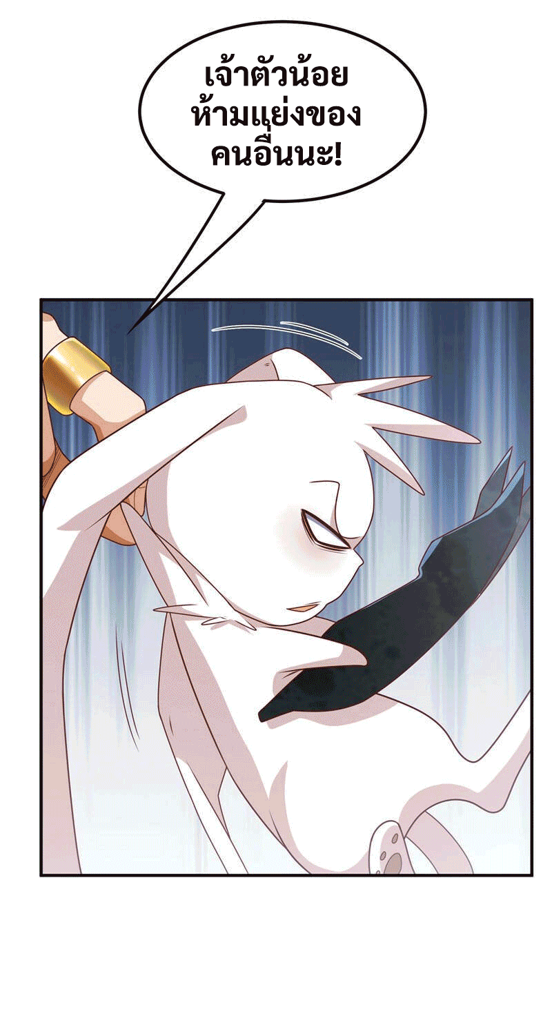 Wu ni ตอนที่ 228 หน้า 15