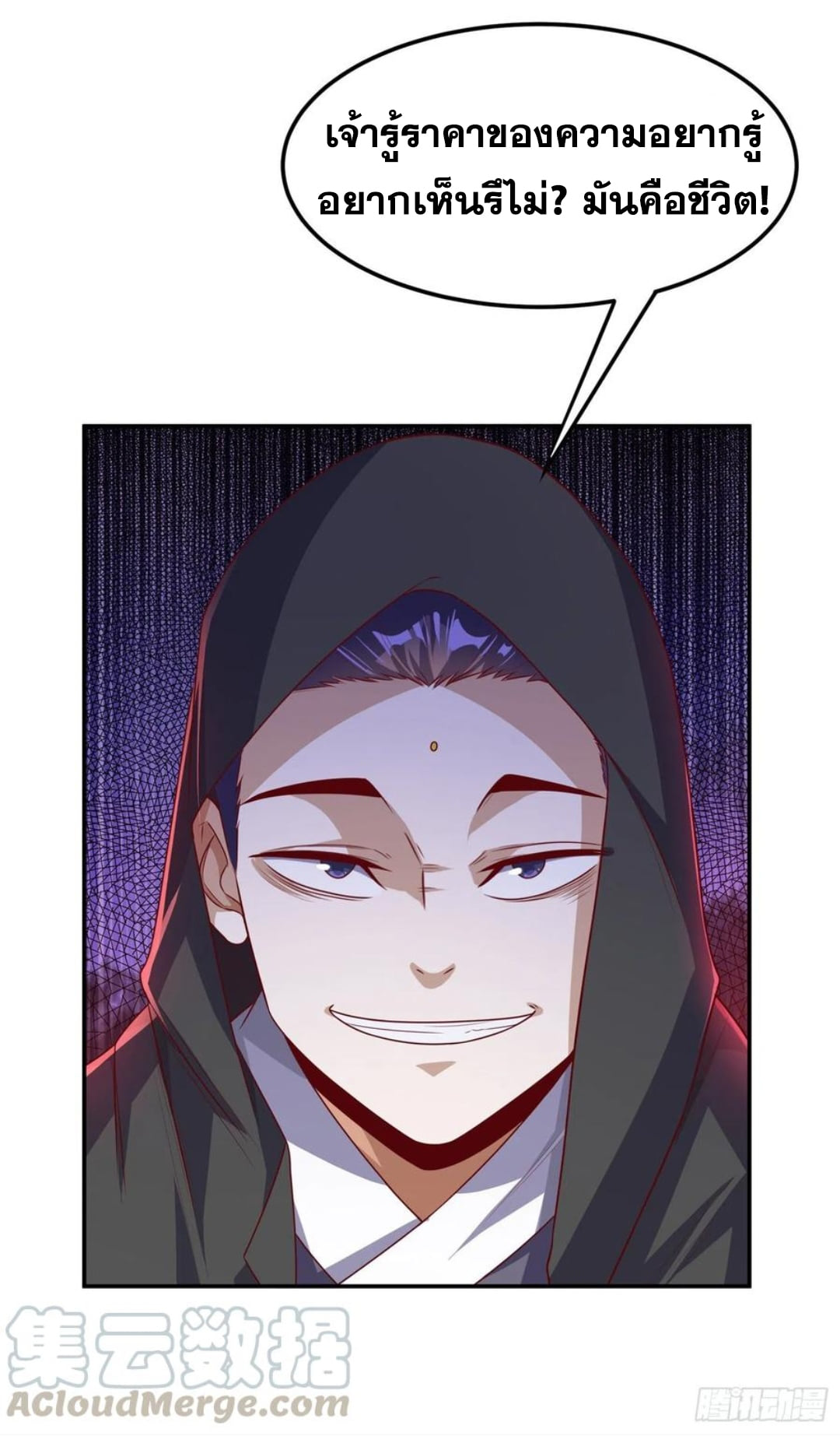 Wu ni ตอนที่ 164 หน้า 17