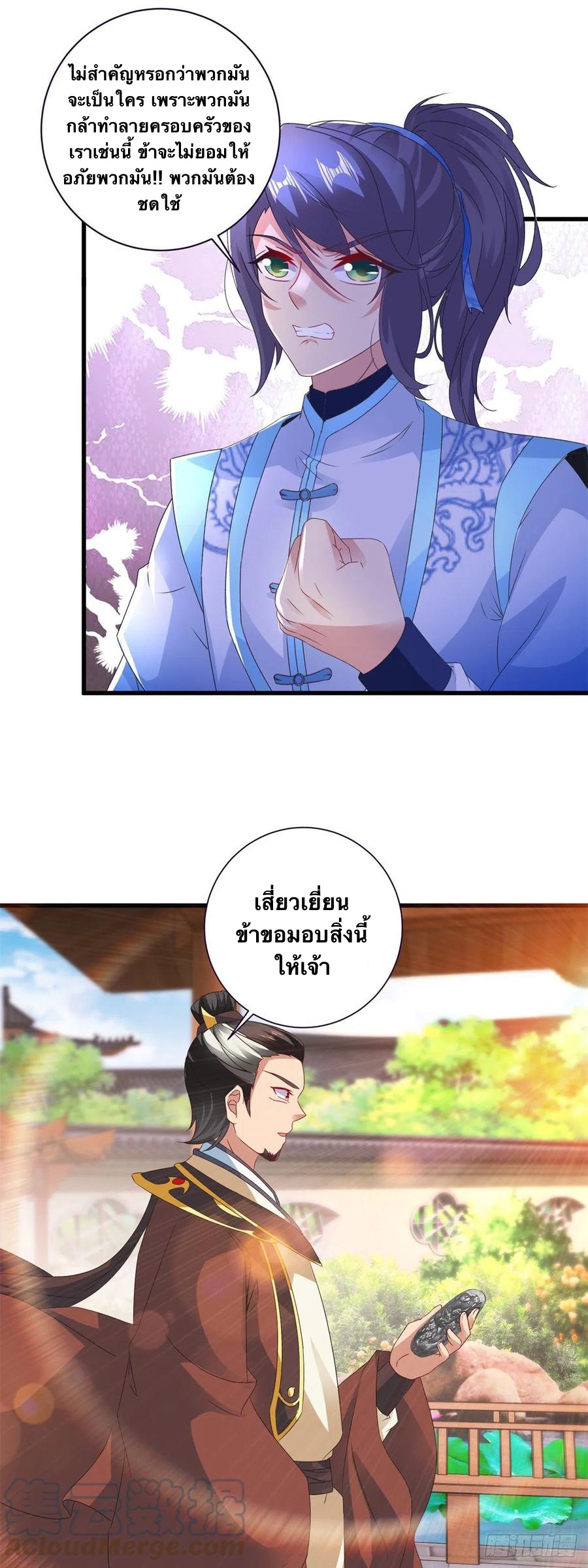 จักรพรรดิวิญญาณศักดิ์สิทธิ์ (ทันจีน) ตอนที่ 206 หน้า 9