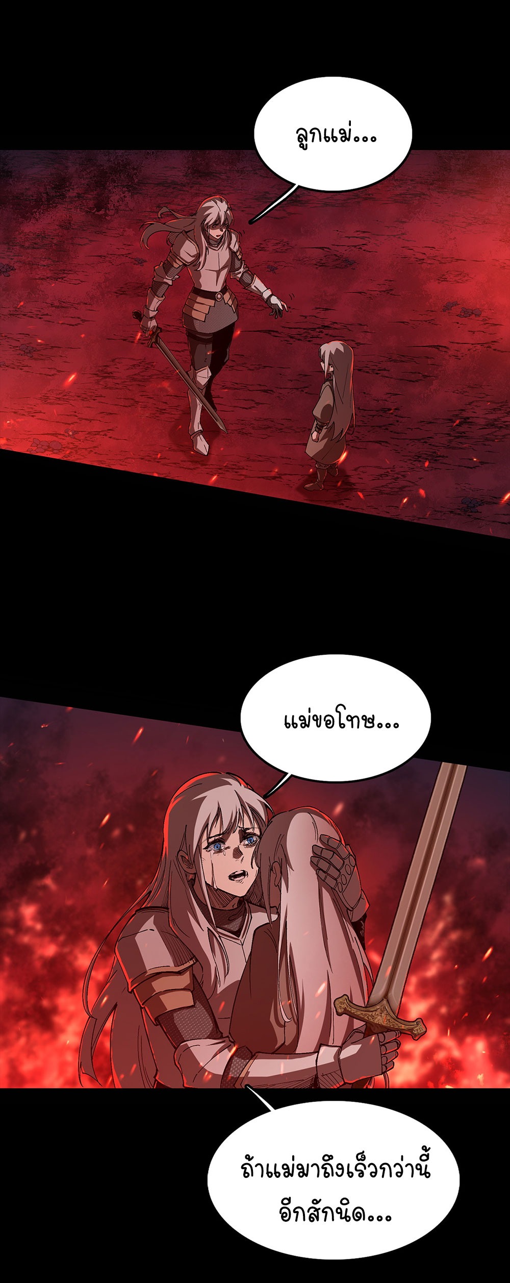 ภูเขาศพทะเลเลือด: การกลับมาของวีรบุรุษ | Mountains of Corpses and Seas of Blood | The Demon-Slaying Madman—Reborn as a Demon ตอนที่ 16 หน้า 13