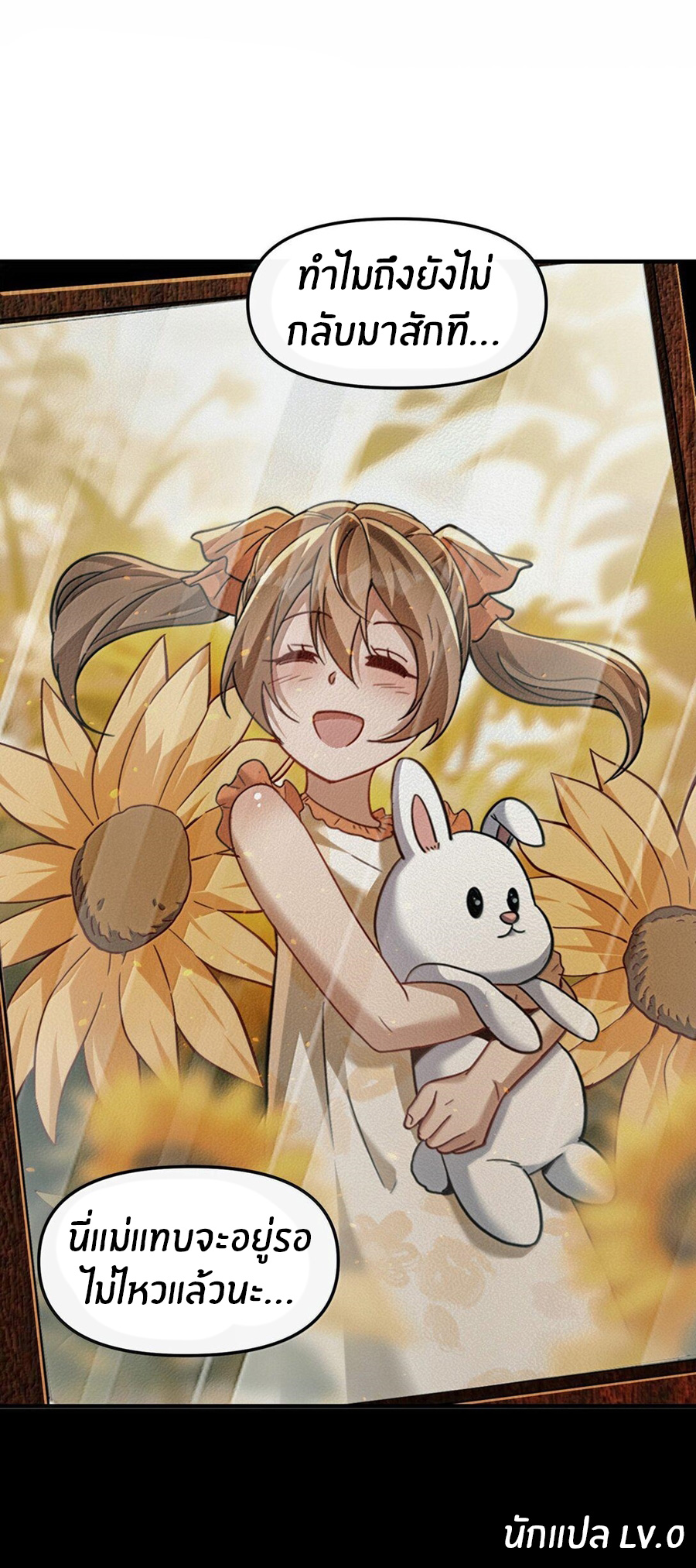 During the live broadcast, I proposed to the female ghost - she really agreed?! ตอนที่ 62 หน้า 53