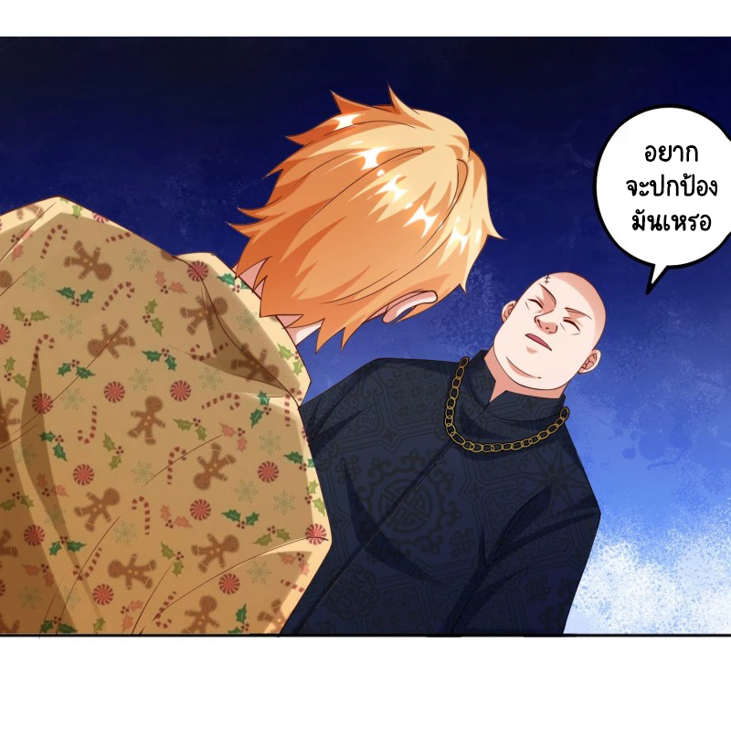 เทพเจ้าระบบออกกำลังกาย ตอนที่ 13 หน้า 3