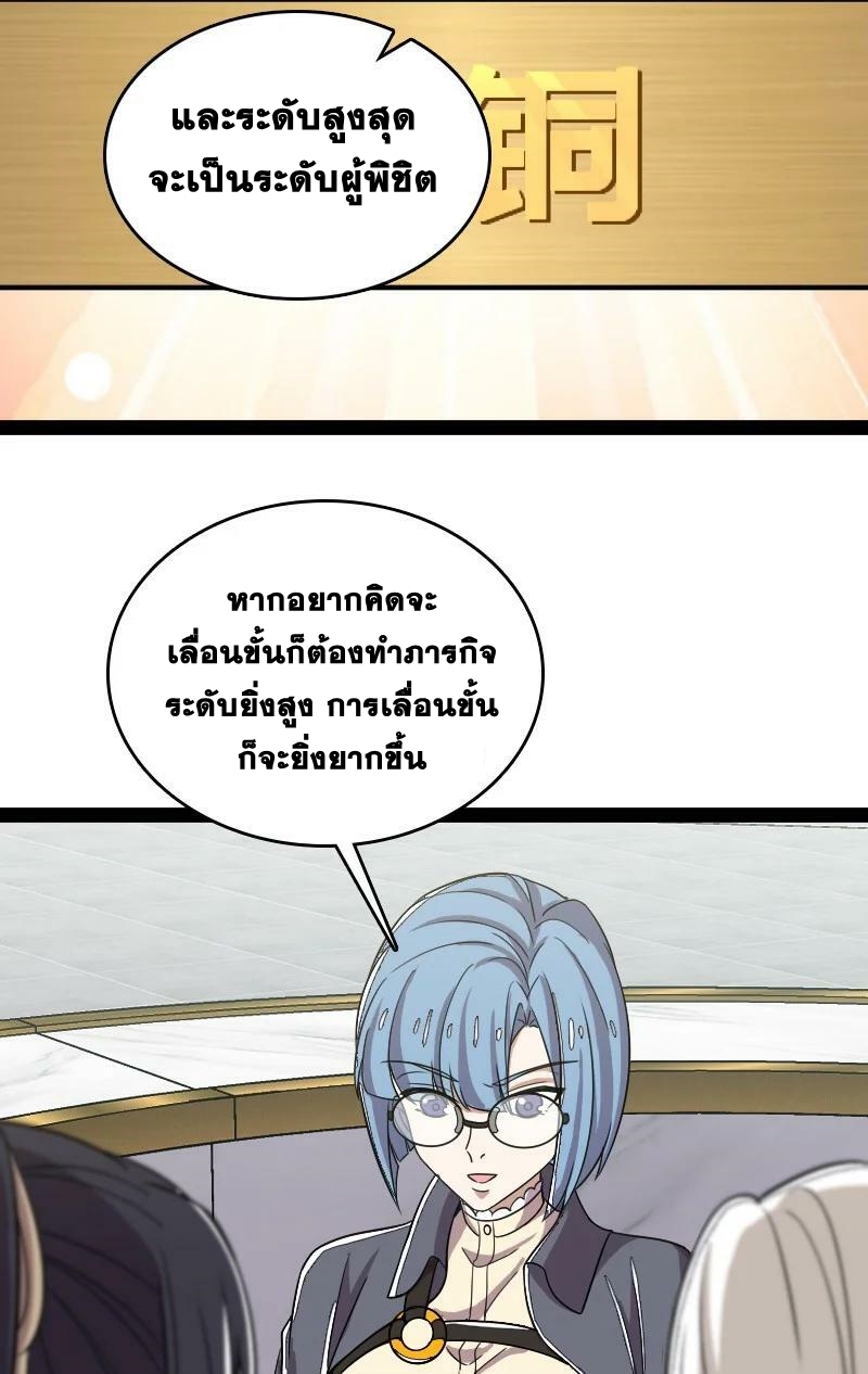 ชีวิตอันสันโดษของจักพรรดิ์หลินเกอ ตอนที่ 223 หน้า 29