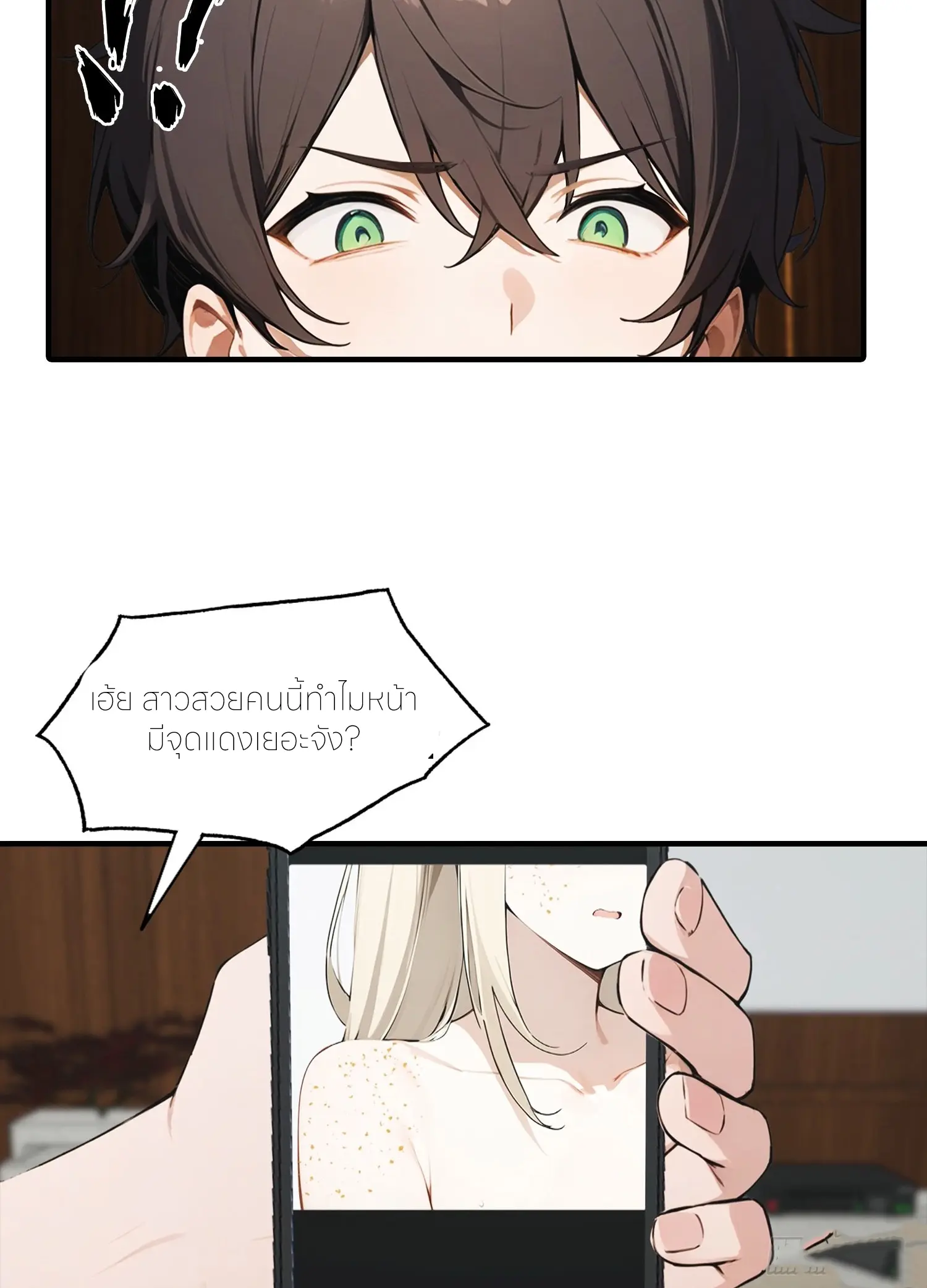 จอมยุทธ์ปราบผี  แค่ลงเขาโลกก็สั่น ตอนที่ 20 หน้า 20