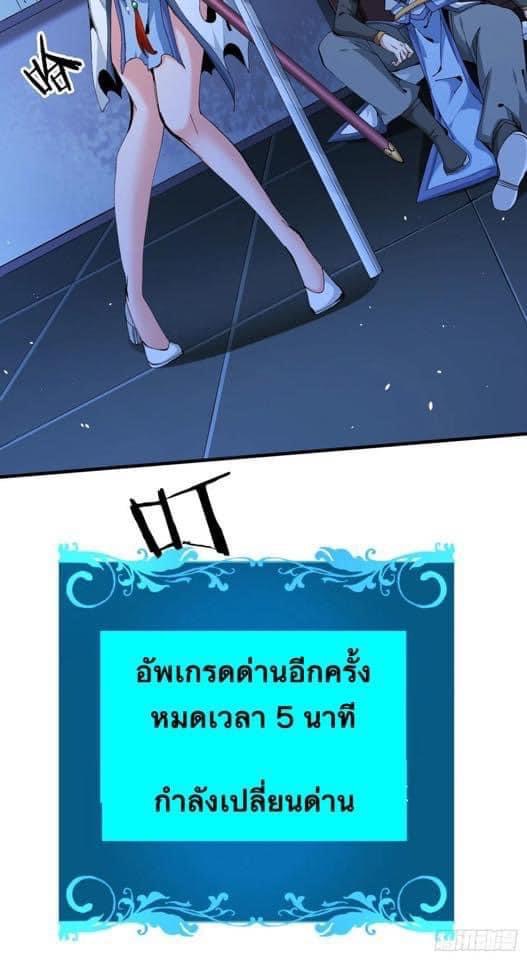 ระบบปลดล็อก มังกรทมิฬ  100,000 ปี ตอนที่ 18 หน้า 42