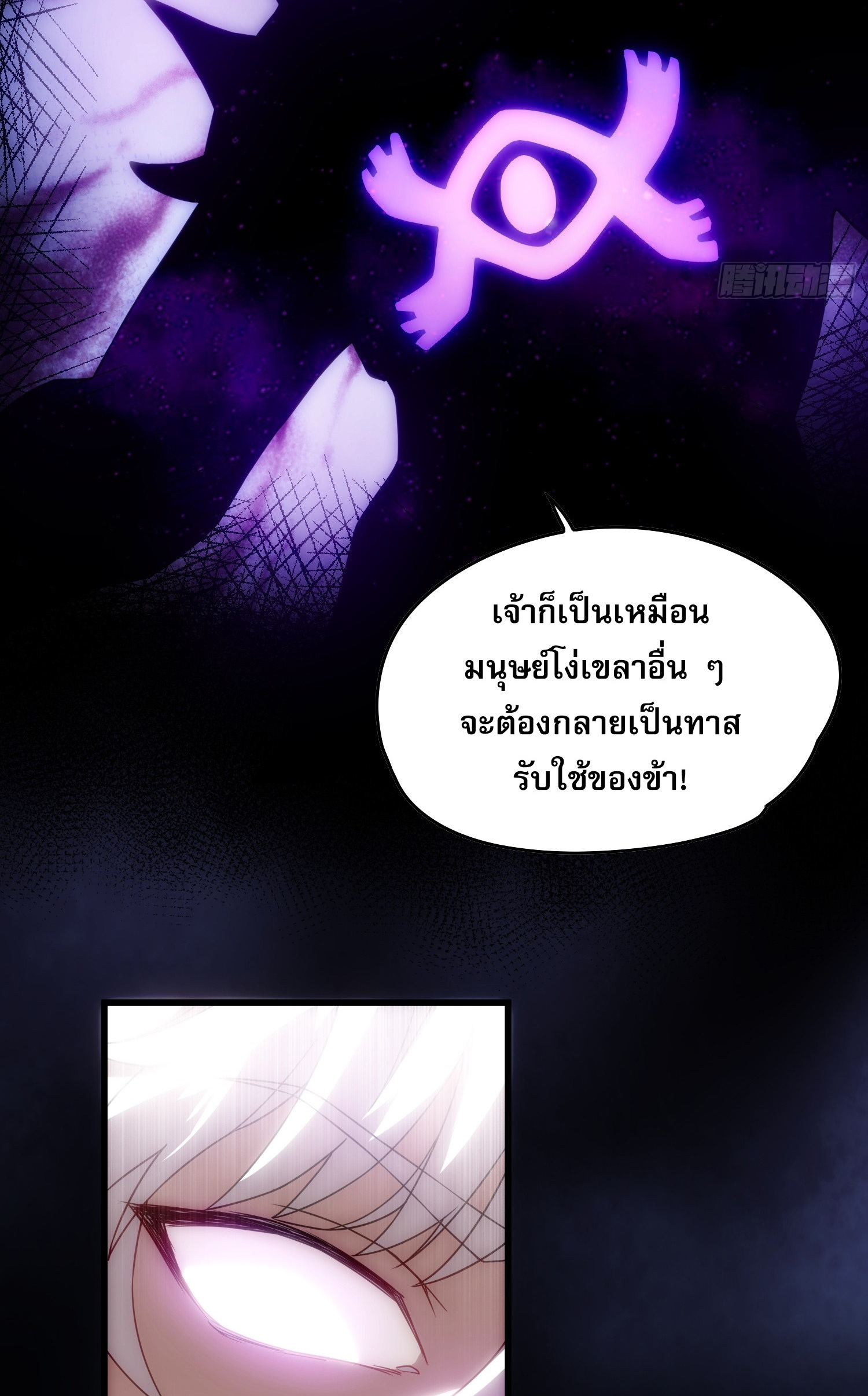 ยุคแห่งการเปลี่ยนอาชีพ : แต่ฉันดันกลายเป็นราชาอันเดดซะได้ ตอนที่ 5 หน้า 23