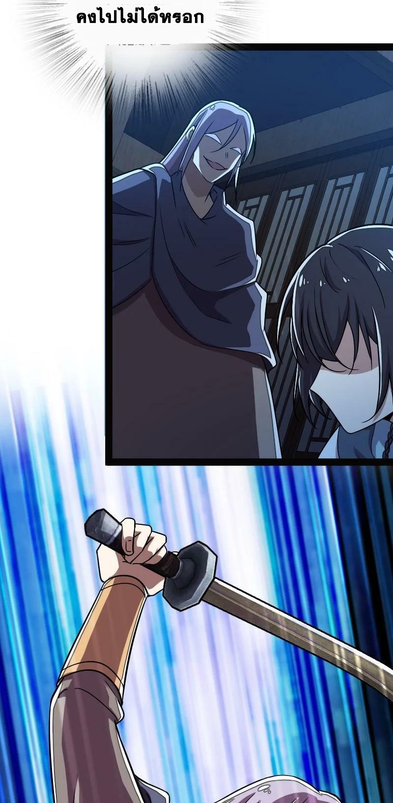 ชีวิตอันสันโดษของจักพรรดิ์หลินเกอ ตอนที่ 163 หน้า 4