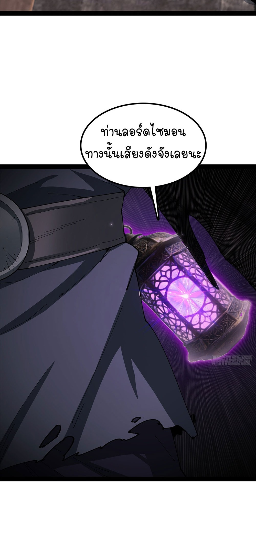 ภูเขาศพทะเลเลือด: การกลับมาของวีรบุรุษ | Mountains of Corpses and Seas of Blood | The Demon-Slaying Madman—Reborn as a Demon ตอนที่ 27 หน้า 64