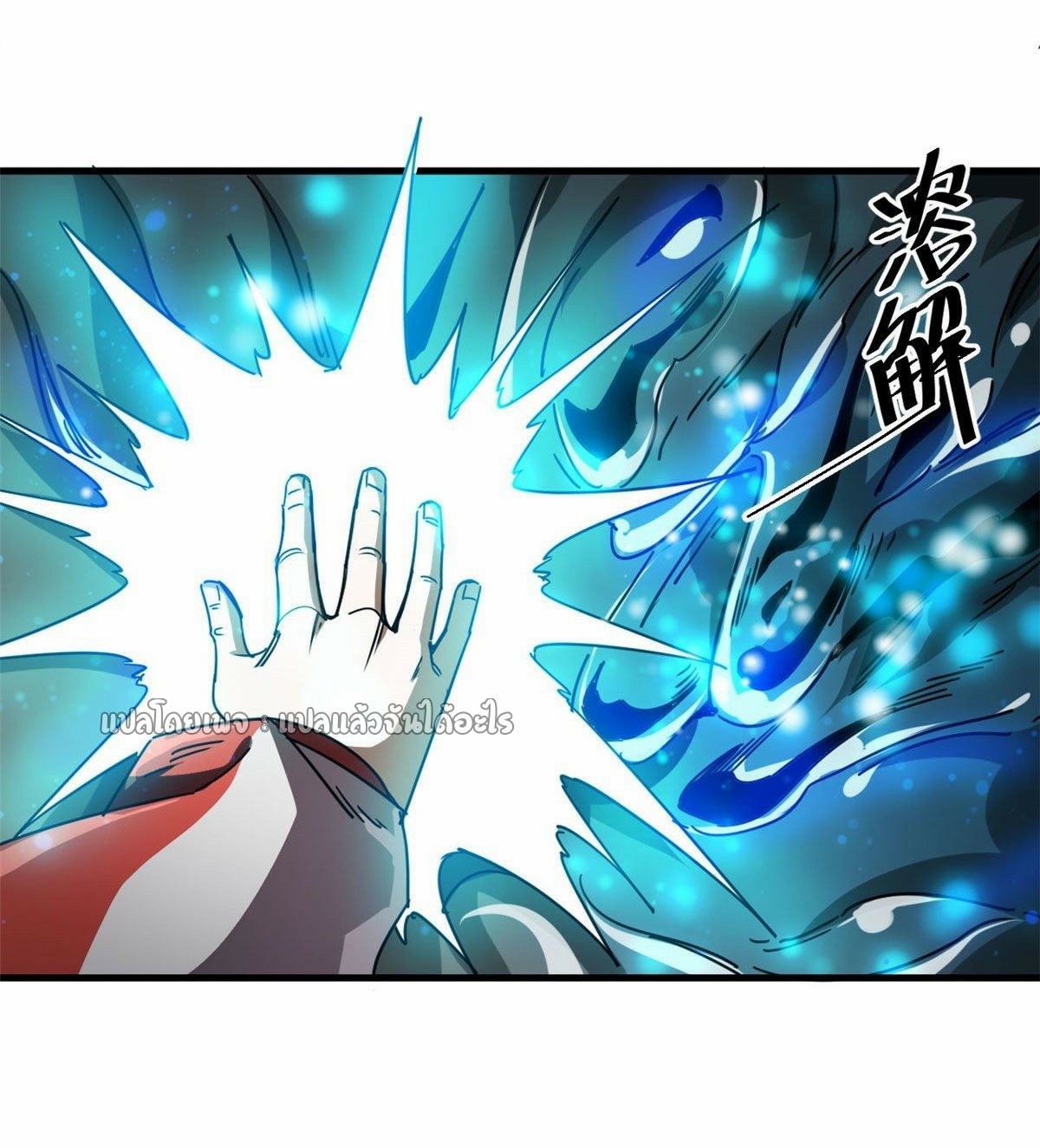 รูเล็ตเวิลด์ สุ่มไอเทมเอาชีวิตรอด ตอนที่ 78 หน้า 28