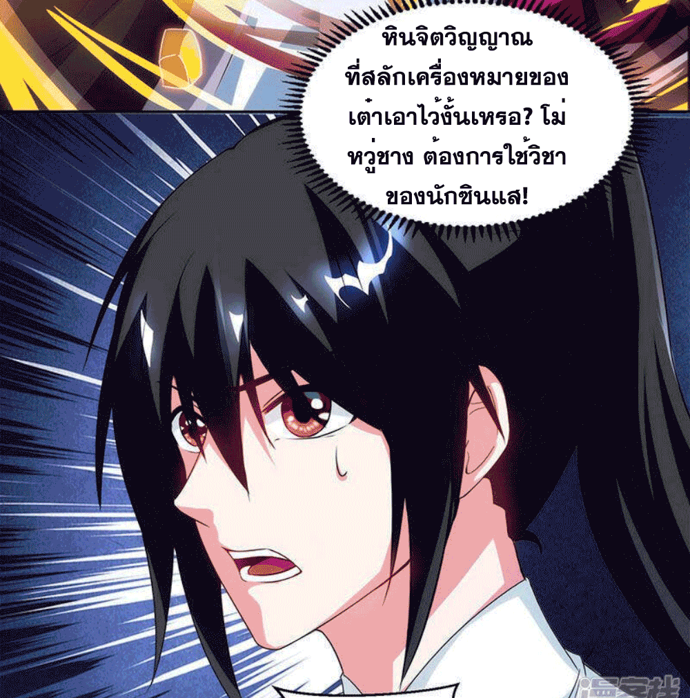 One Step Toward Freedom ตอนที่ 91 หน้า 4