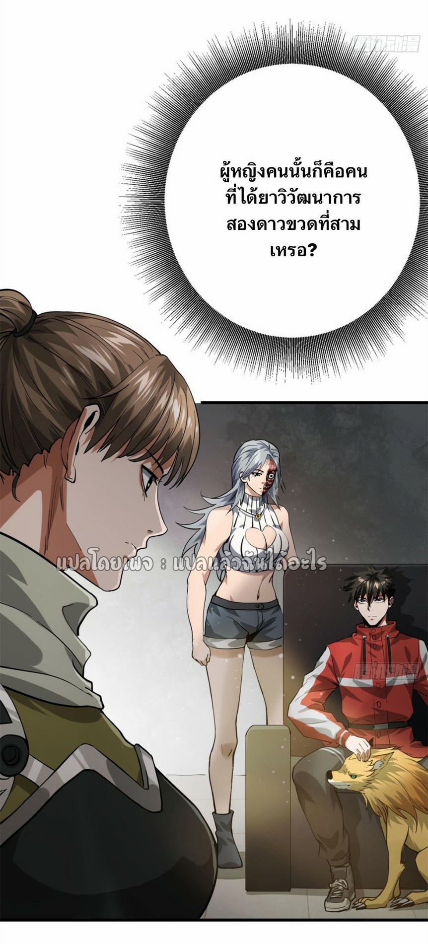 รูเล็ตเวิลด์ สุ่มไอเทมเอาชีวิตรอด ตอนที่ 151 หน้า 26