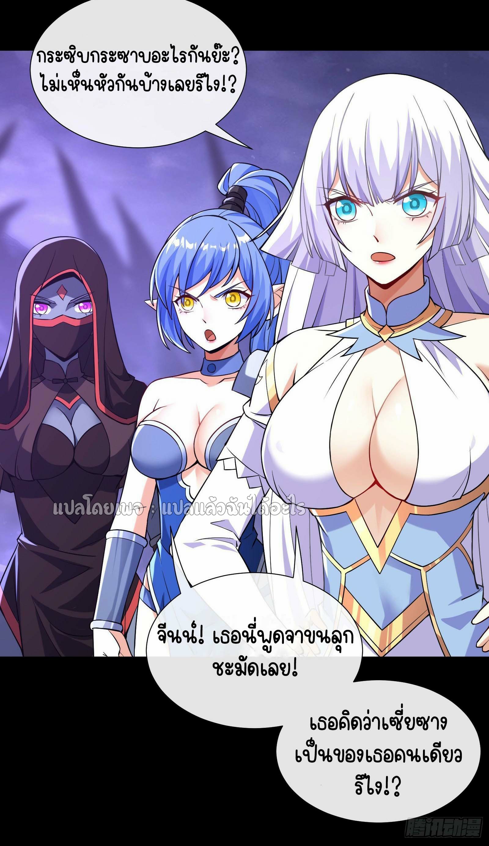 ระบบสุ่มการ์ดอัญเชิญสาวสวย ตอนที่ 2 หน้า 31