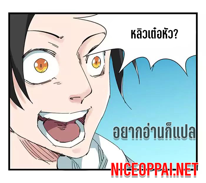 หอคอยสู่สวรรค์ ตอนที่ 25 หน้า 22