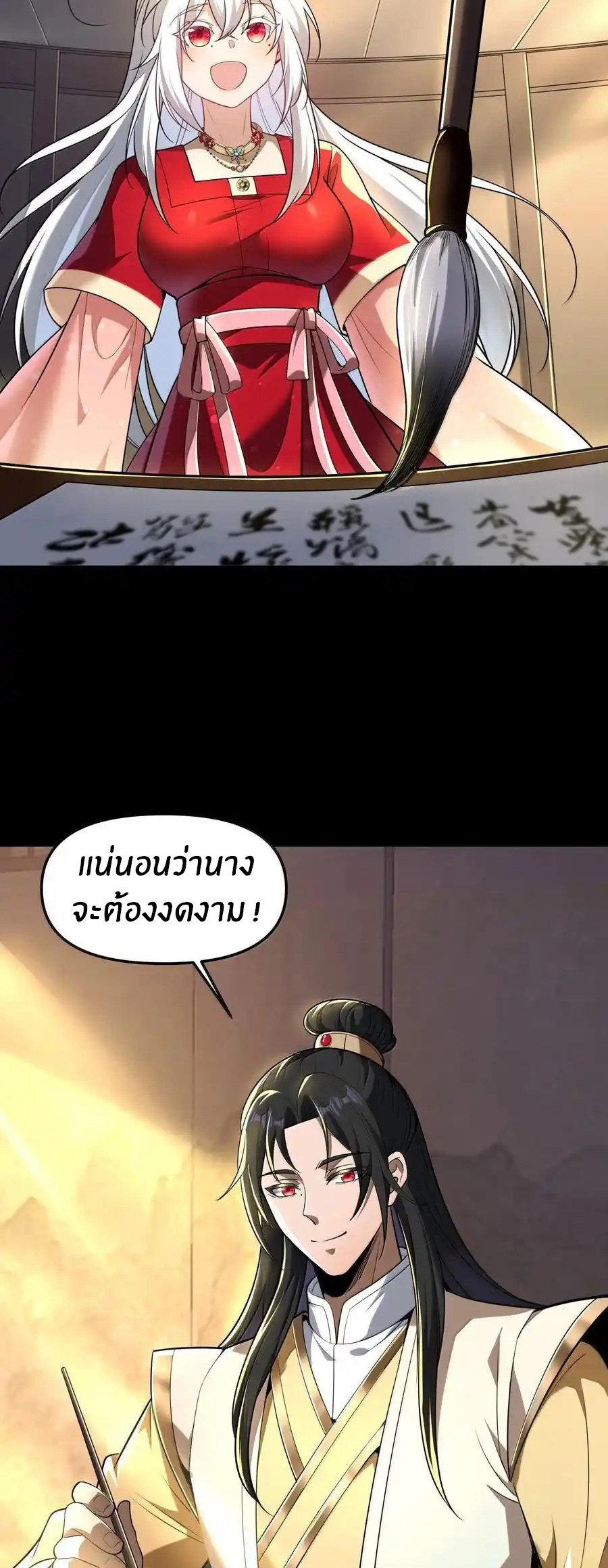 During the live broadcast, I proposed to the female ghost - she really agreed?! ตอนที่ 74 หน้า 36