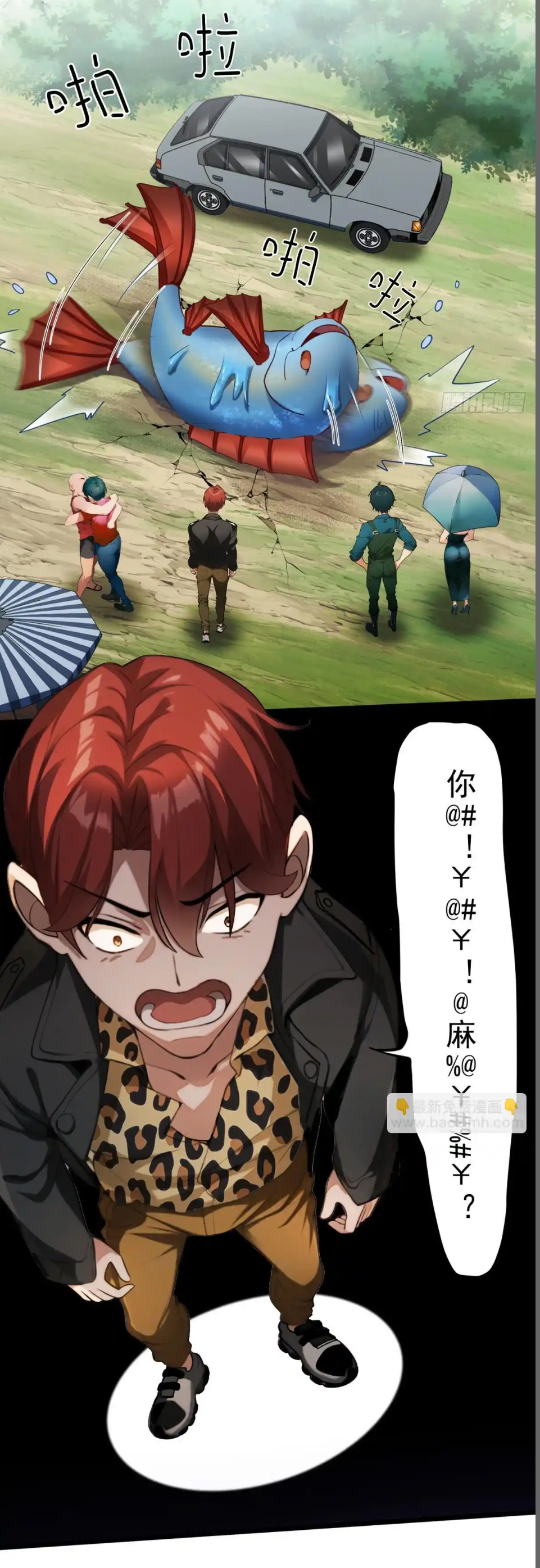 ภรรยาจักรพรรดินีกับสามีขยะ ตอนที่ 34 หน้า 32