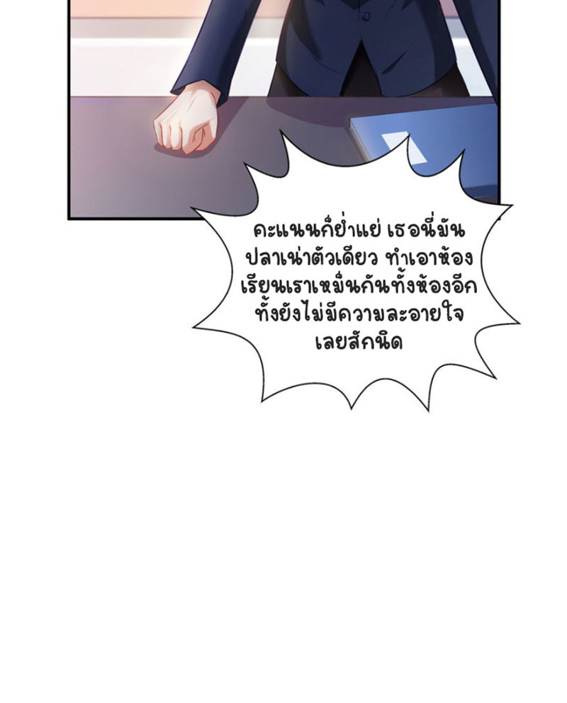 (ชนจีน)Perfect Secret Love The Bad New Wife Is a Little Sweet ตอนที่ 11 หน้า 5