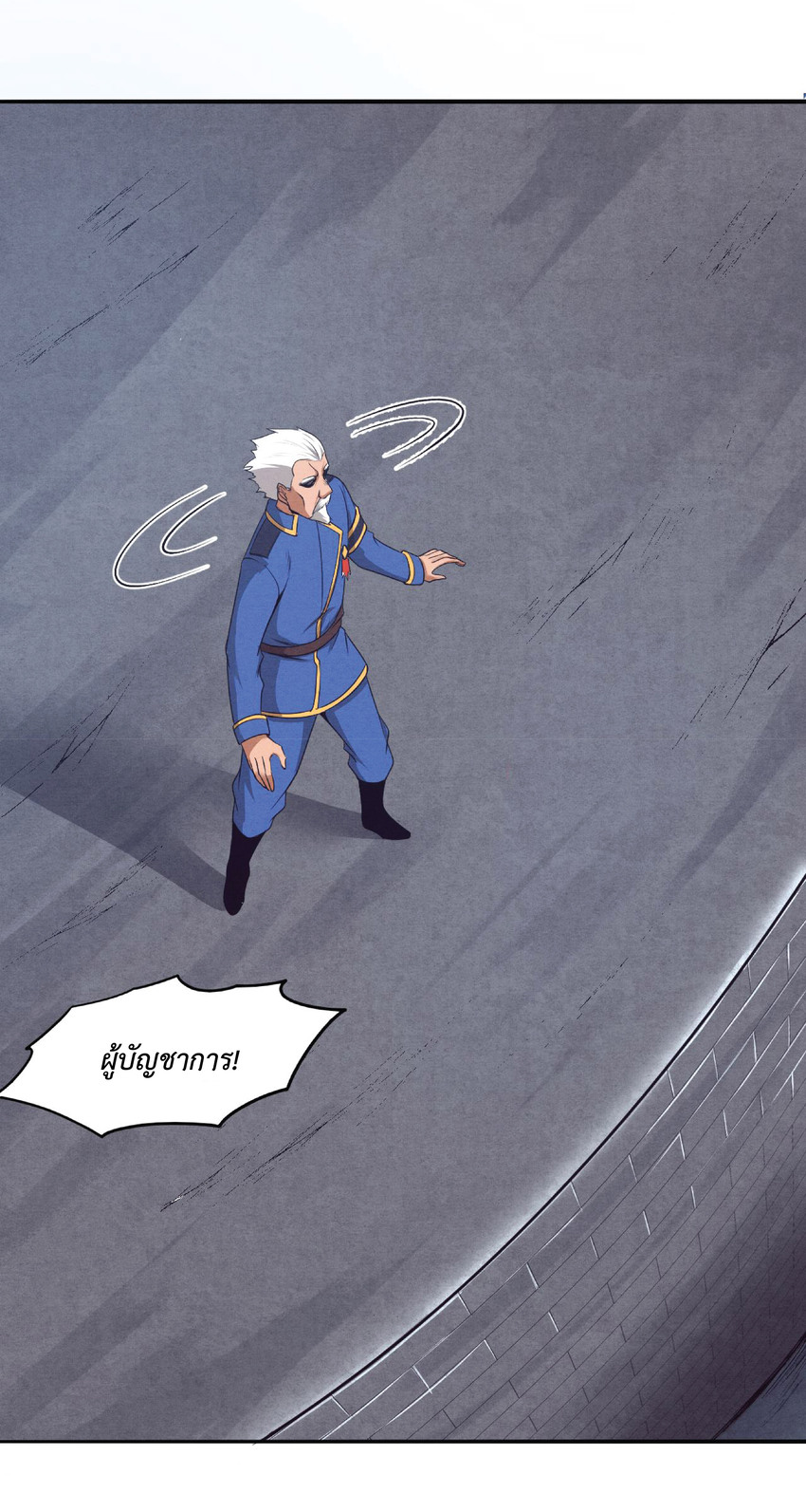 the frenzy of evolution การวิวัฒนาการที่บ้าคลั่ง ตอนที่ 34 หน้า 28