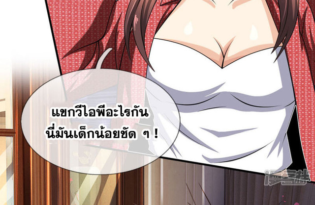 นครเซียนแห่งผู้ต่อต้านสวรรค์ ตอนที่ 66 หน้า 13