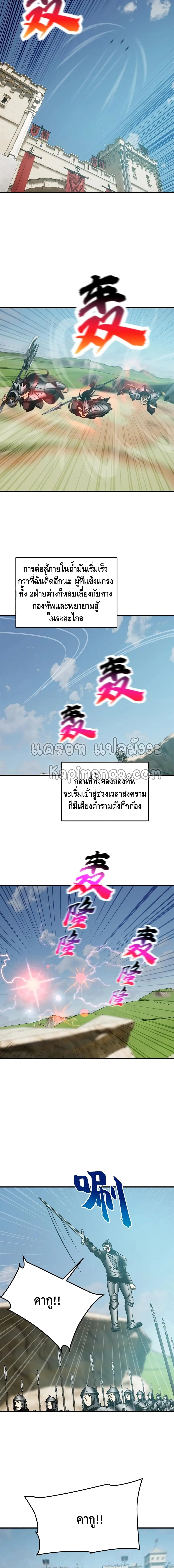 [ชนจีน] ระบบจอมยุทธ์สุดโกงแห่งโลกคู่ขนาน - Global Martial Arts ตอนที่ 149 หน้า 3