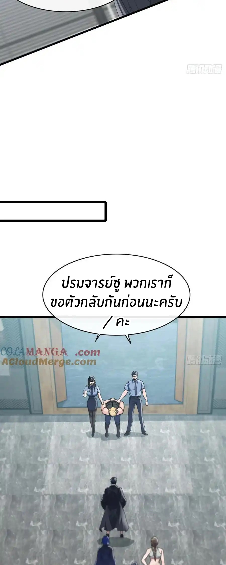 ลงจากภูเขาเพื่อมาเป็นเบ๊ภรรยา ตอนที่ 40 หน้า 13