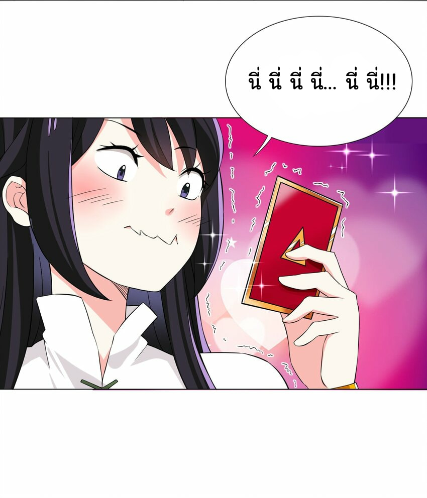 ผมเกิดใหม่เป็นสุดยอดเทพและตัวละครในเกมของผมเป็นเจ้าหญิงแห่งโชคที่มีค่าโชค666นะคร๊าบบ ตอนที่ 7 หน้า 17