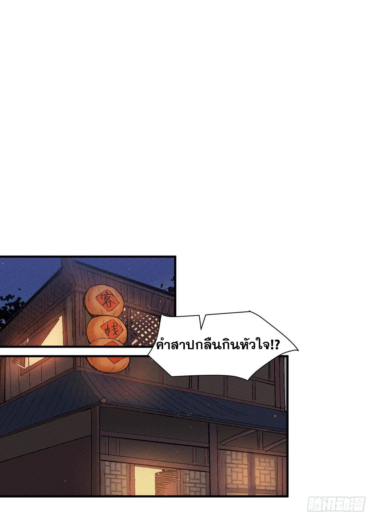 ระบบพัฒนาสุดแข็งแกร่ง ตอนที่ 7 หน้า 21