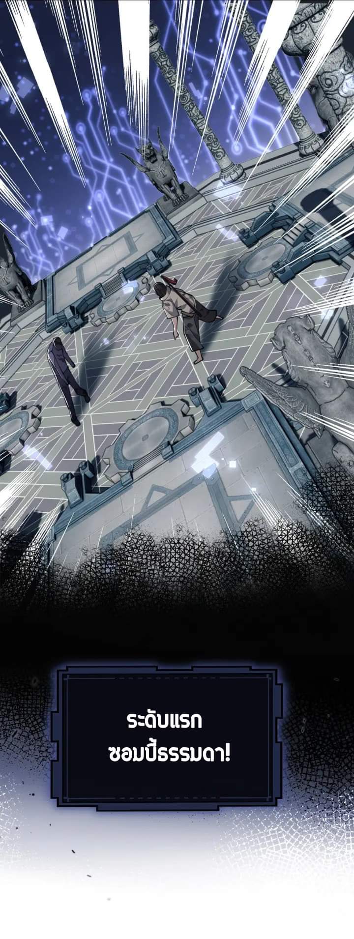 [.Doom Summoner.] ตอนที่ 8 หน้า 29