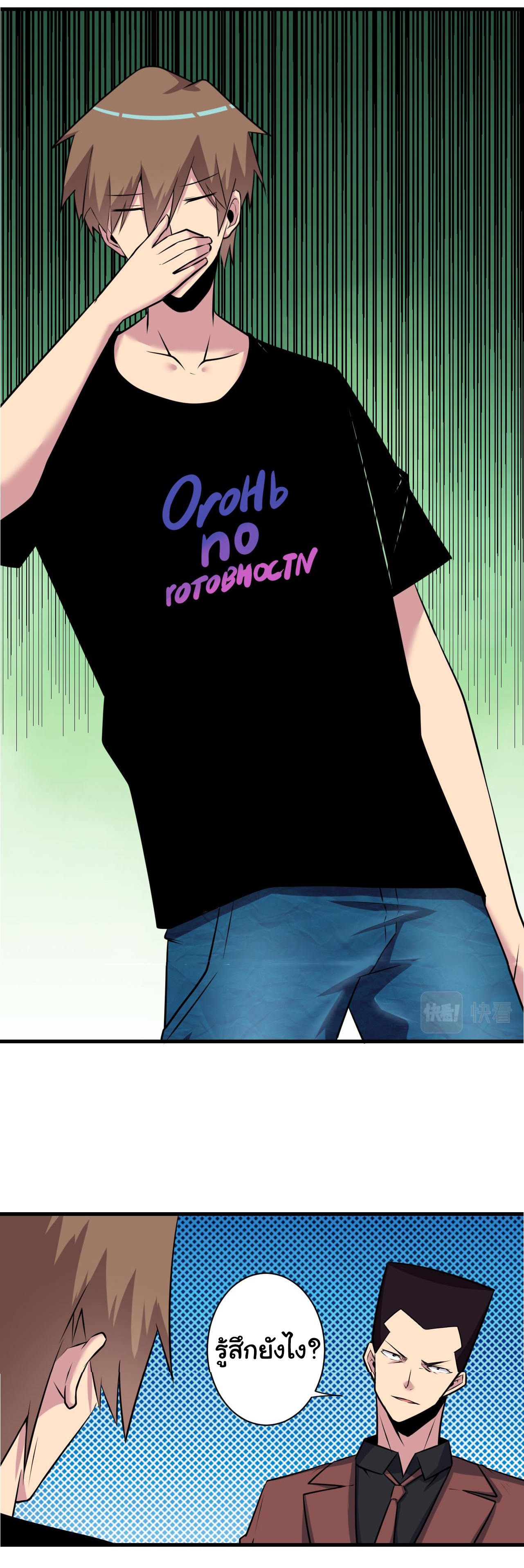 Sanjie Taobao Store ระบบร้านค้าเทพเจ้า ตอนที่ 242 หน้า 34