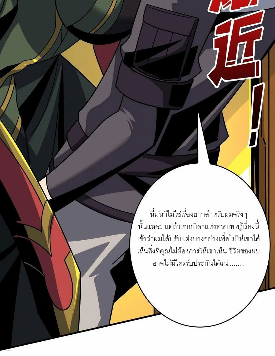 (ชนจีน) IT STARTS WITH A KINGPIN ACCOUNT - จุติจอมราชัน ตอนที่ 283 หน้า 28