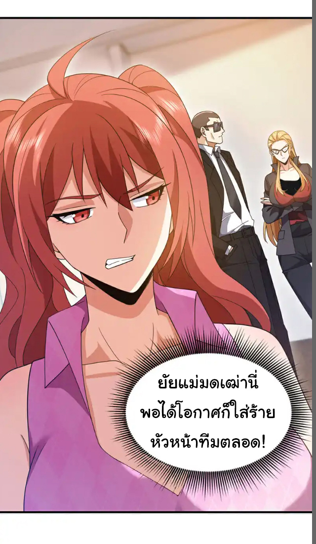 Chu Chen, the trash son-in-law ตอนที่ 118 หน้า 10