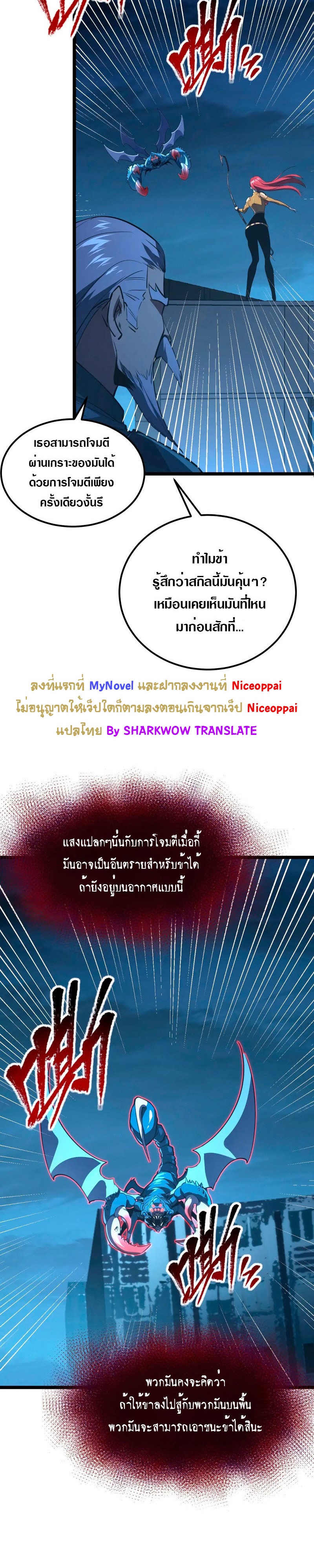 Rise From The Rubble |  เศษซากวันสิ้นโลก ตอนที่ 116 หน้า 8