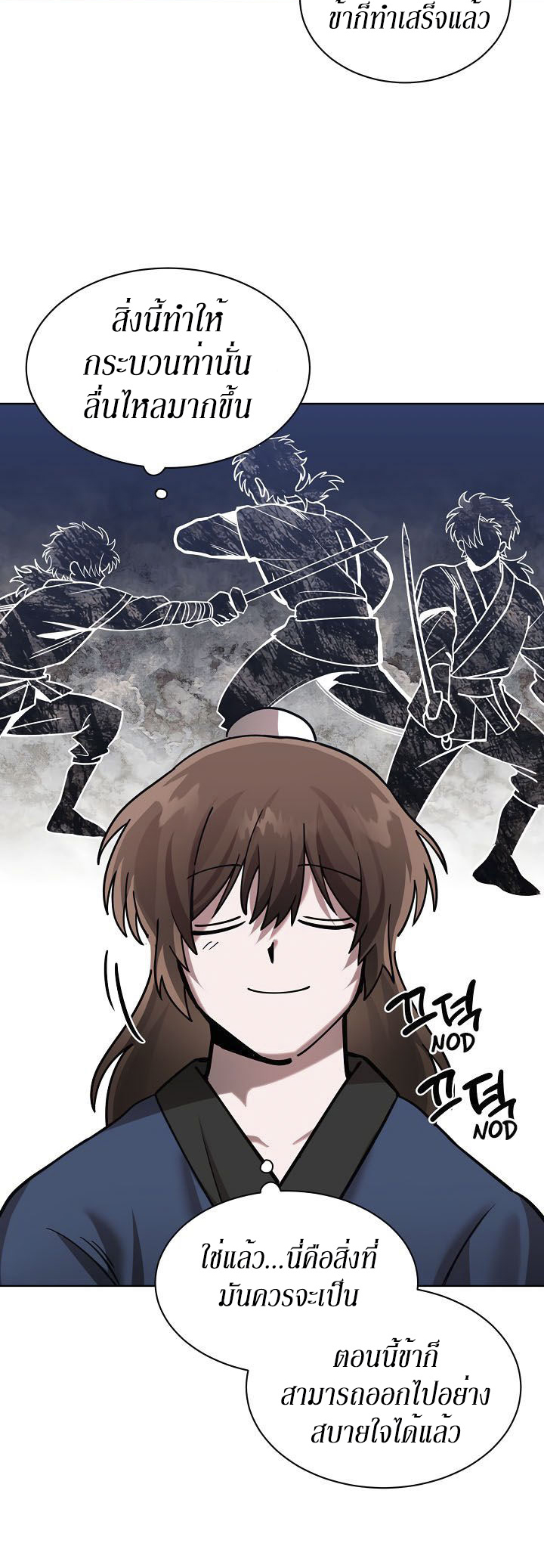 0.3 ราชามังกรเพลิง (จบซีซัน 1) ตอนที่ 6 หน้า 31